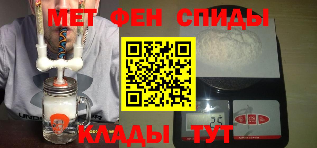 АМФЕТАМИН Розовый  Вход с VPN  Амфетамин  Горно-Алтайск 