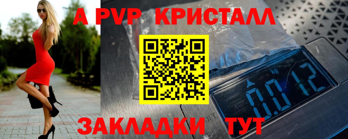 Alpha-PVP VHQ  Alpha-PVP мука  Горно-Алтайск  A-PVP  Вход с VPN  Alfa_PVP VHQ 