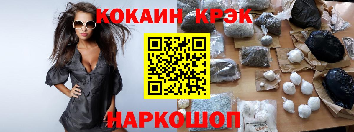 КОКАИН 99% Горно-Алтайск