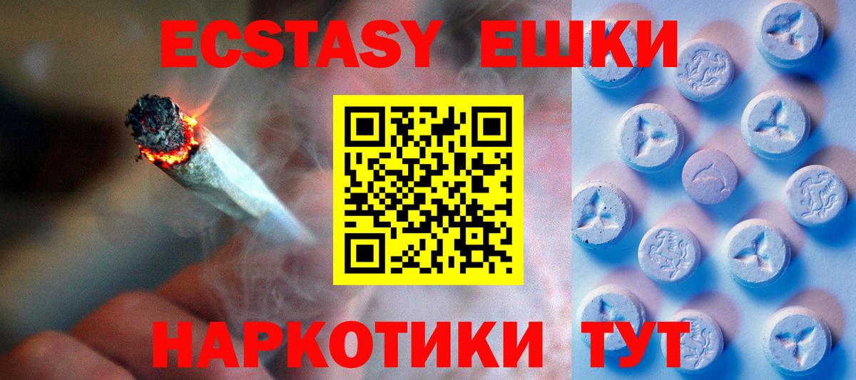 Ecstasy 300 mg  Вход с VPN  дарнет шоп  ссылка на мегу рабочий сайт  Горно-Алтайск  Экстази  Экстази mix 
