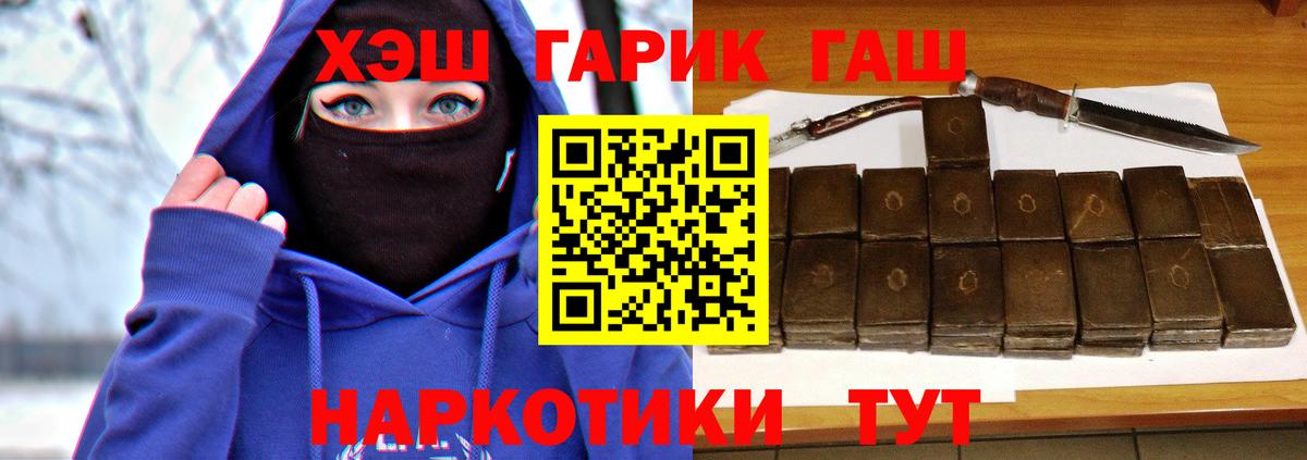 ГАШ VHQ Горно-Алтайск