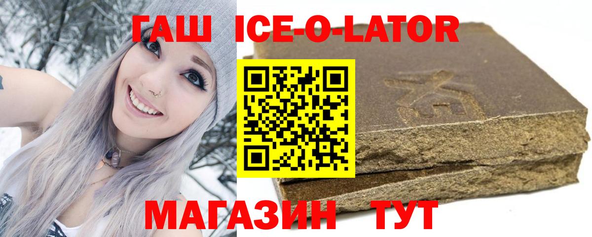 ГАШИШ Изолятор  дарнет шоп  ГАШ  Горно-Алтайск  Вход с VPN 