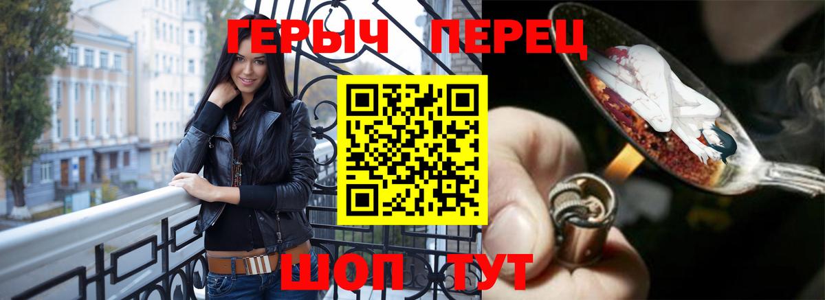 ГЕРОИН  Героин гречка  Вход с VPN  Горно-Алтайск 