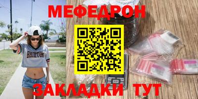 мет Можайск