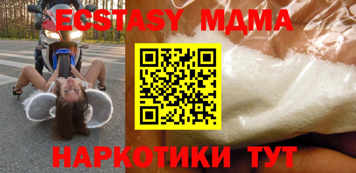 MDMA  Вход с VPN  Горно-Алтайск  MDMA VHQ  MDMA VHQ 