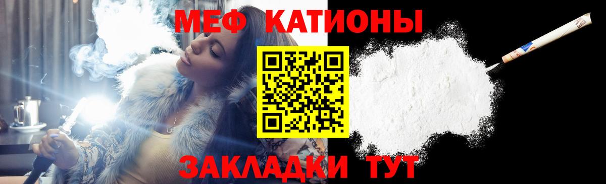 Меф  МЯУ-МЯУ кристаллы  Горно-Алтайск  МЕФ  МЯУ-МЯУ VHQ  Вход с VPN 