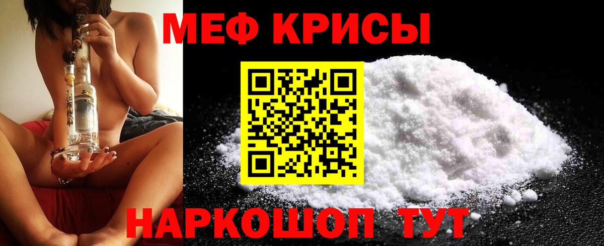 Меф мяу мяу кристаллы Горно-Алтайск