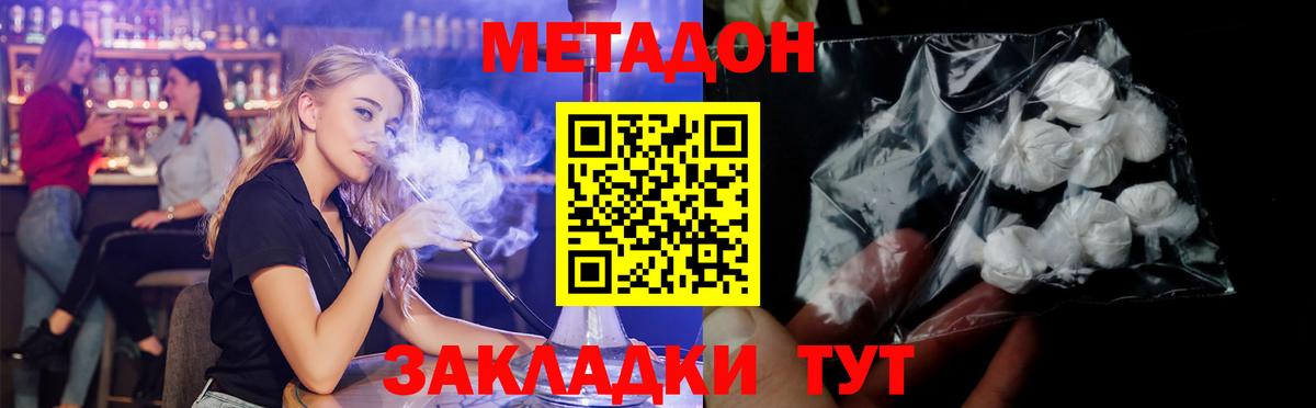 МЕТАДОН мёд Горно-Алтайск
