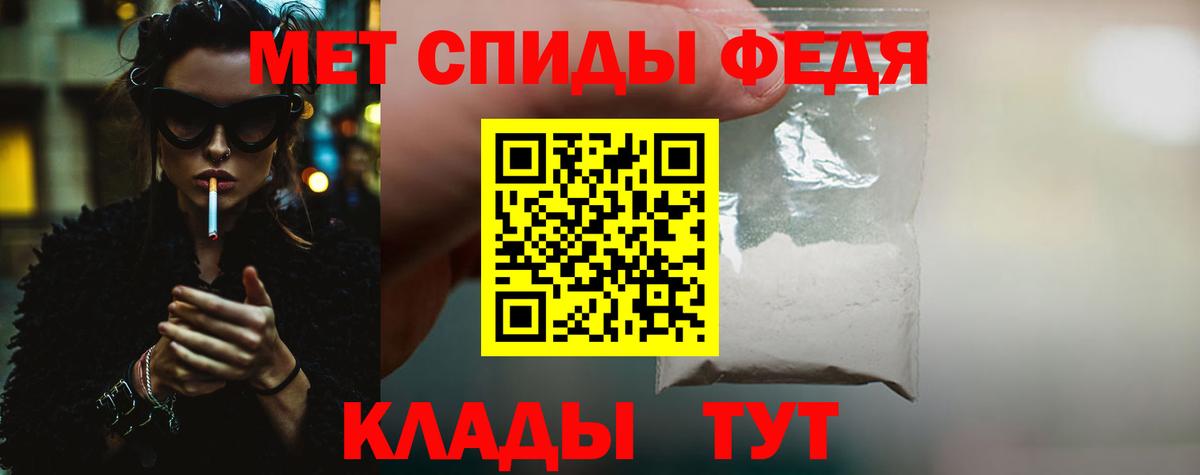 Горно-Алтайск  МЕТАМФЕТАМИН Methamphetamine  Вход с VPN 