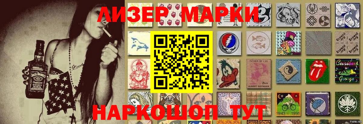 Марки NBOMe 1500мкг Горно-Алтайск