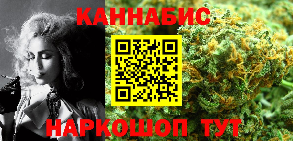 Канабис White Widow  Вход с VPN  МАРИХУАНА VHQ  Горно-Алтайск  МАРИХУАНА индика 